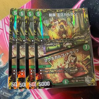 Dragon Trap ESCALDEN｜Maxcargo Trap (20th Silver Treasure) SR TR4/TR10