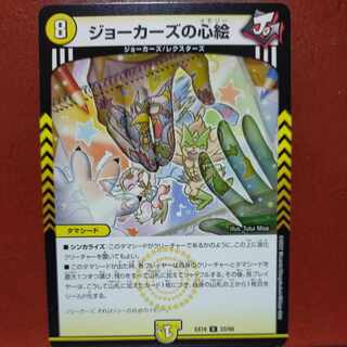 og835 set discount jokers mind painting