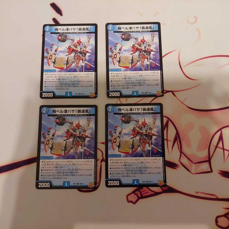 Fei Bianca Tsubasa "Kyokutsu-kaze".