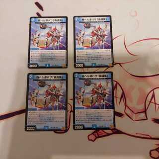 飛ベル津バサ「曲通風」