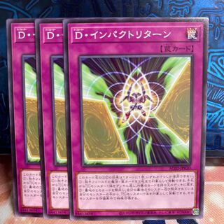 No.876 P屋　D・インパクトリターン 【ノー】