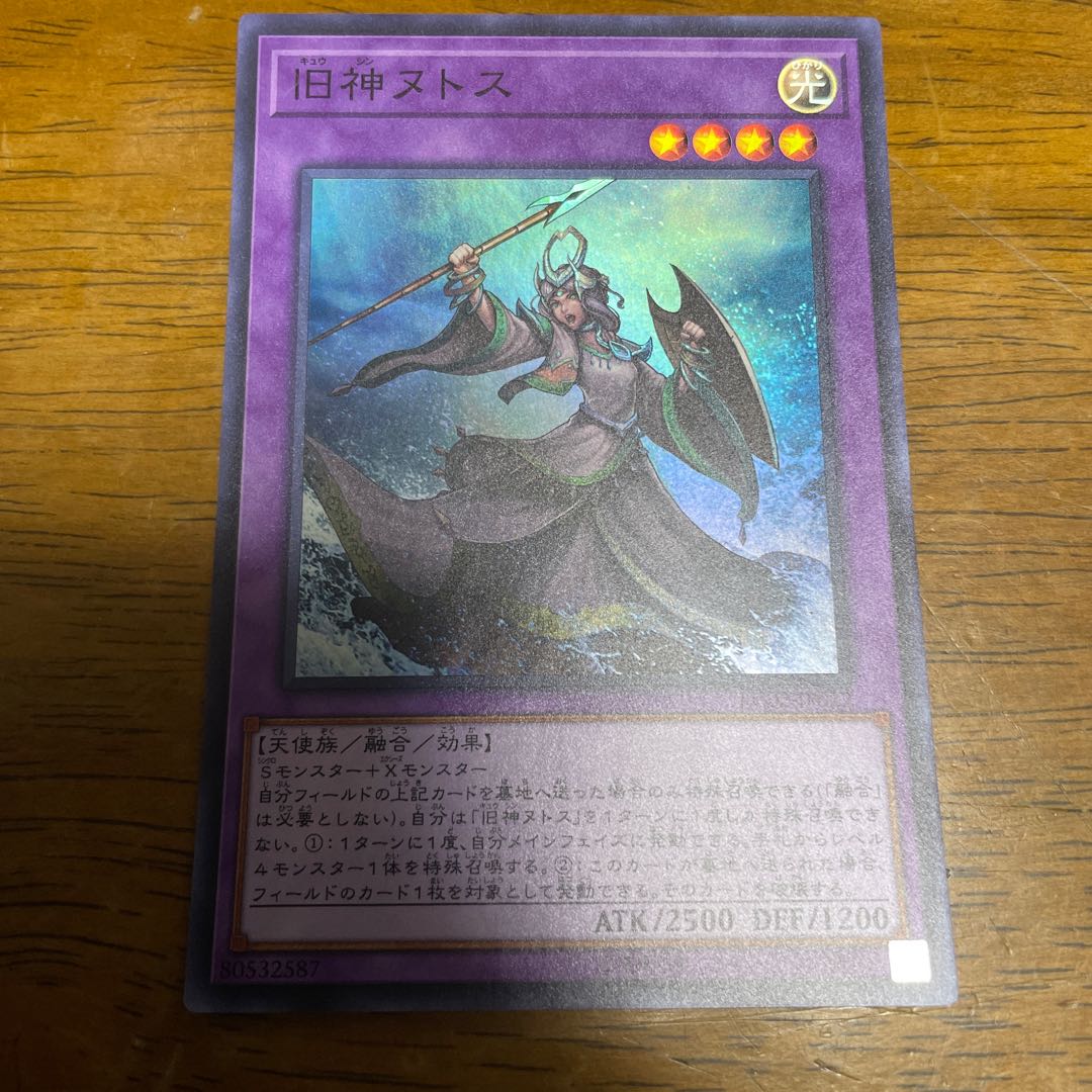 Elder Entity N'tss Super Rare JP022