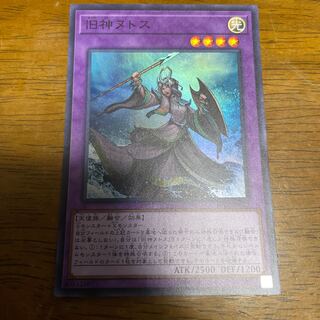 Elder Entity N'tss Super Rare JP022