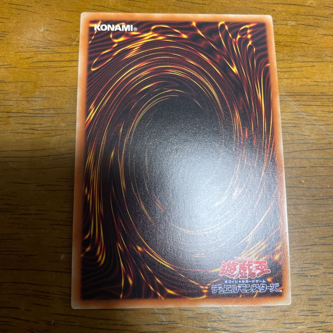 Elder Entity N'tss Super Rare JP022