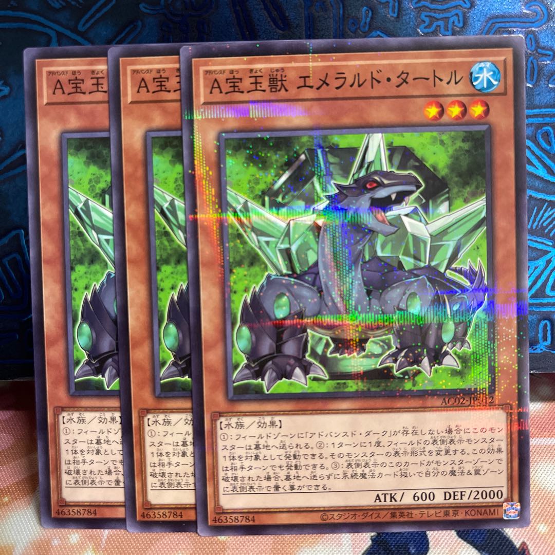 No.877 P屋 ACrystal Beast Emerald Tortoise