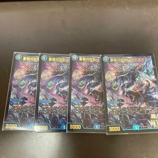 Isa Winona Terrace, the Great King of the Blue Wolves