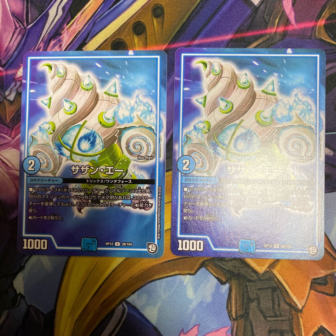 Southern A U 39/104 Set of 2