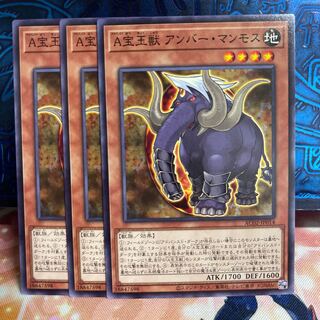 No.878 P屋　A宝玉獣 アンバー・マンモス 【ノー】