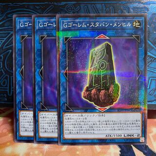 No.879 P shop GBrain Golem Stavan Menhir [no