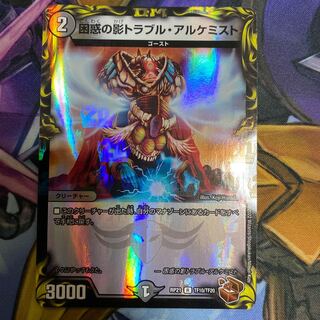 Spark Chemist, Shadow of Whim (20th copper treasure) R-foil TF10/TF20