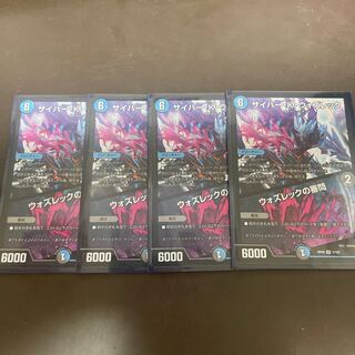 サイバー・K・ウォズレック｜ウォズレックの審問 VR 3/102