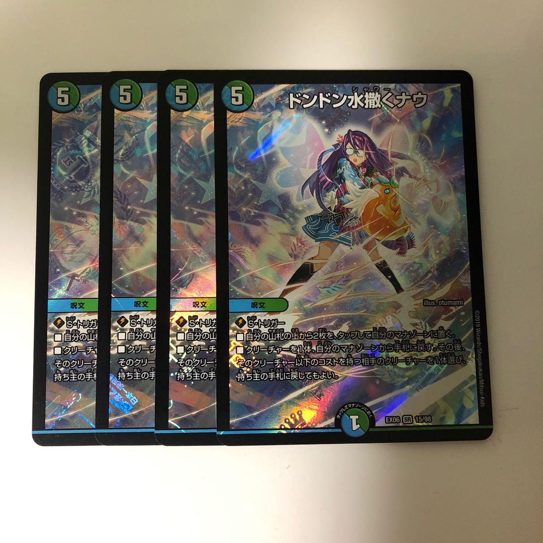 Don Don Water Scattering Now SR 15/98