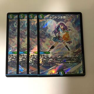 Don Don Water Scattering Now SR 15/98