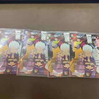 鬼札アバクと鬼札王国 SR 10/100