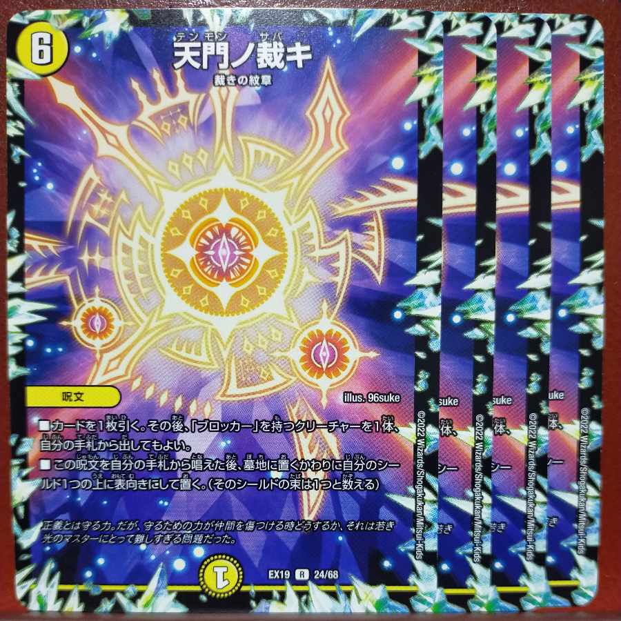 og848 set discount Tenmono no kajaki 4/14 1枚