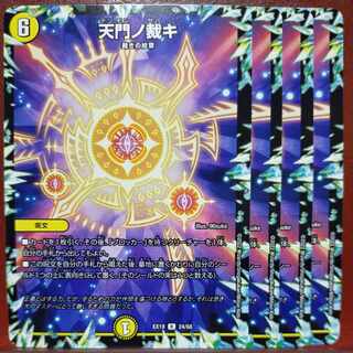 og848 set discount Tenmono no kajaki 4/14 1枚