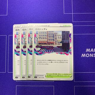 Disappear City U 099/100 4 sheets