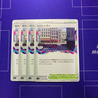 Disappear City U 099/100 4 sheets