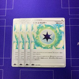 Gift Energy U 100/100