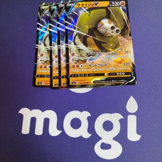 サダイジャV RR 4 枚