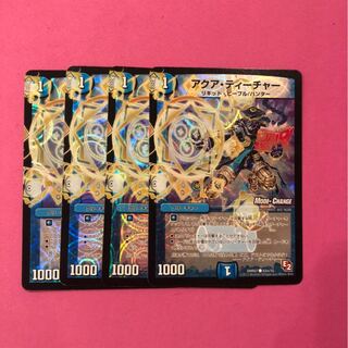 アクアティーチャー 4枚