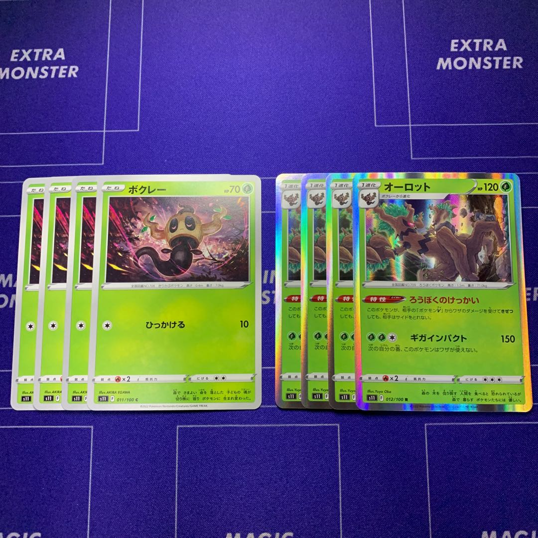ボクレー C 進化ライン オーロットrの通販 Otogya Ocg まとめ買いで値引き Magi トレカ専用フリマアプリ