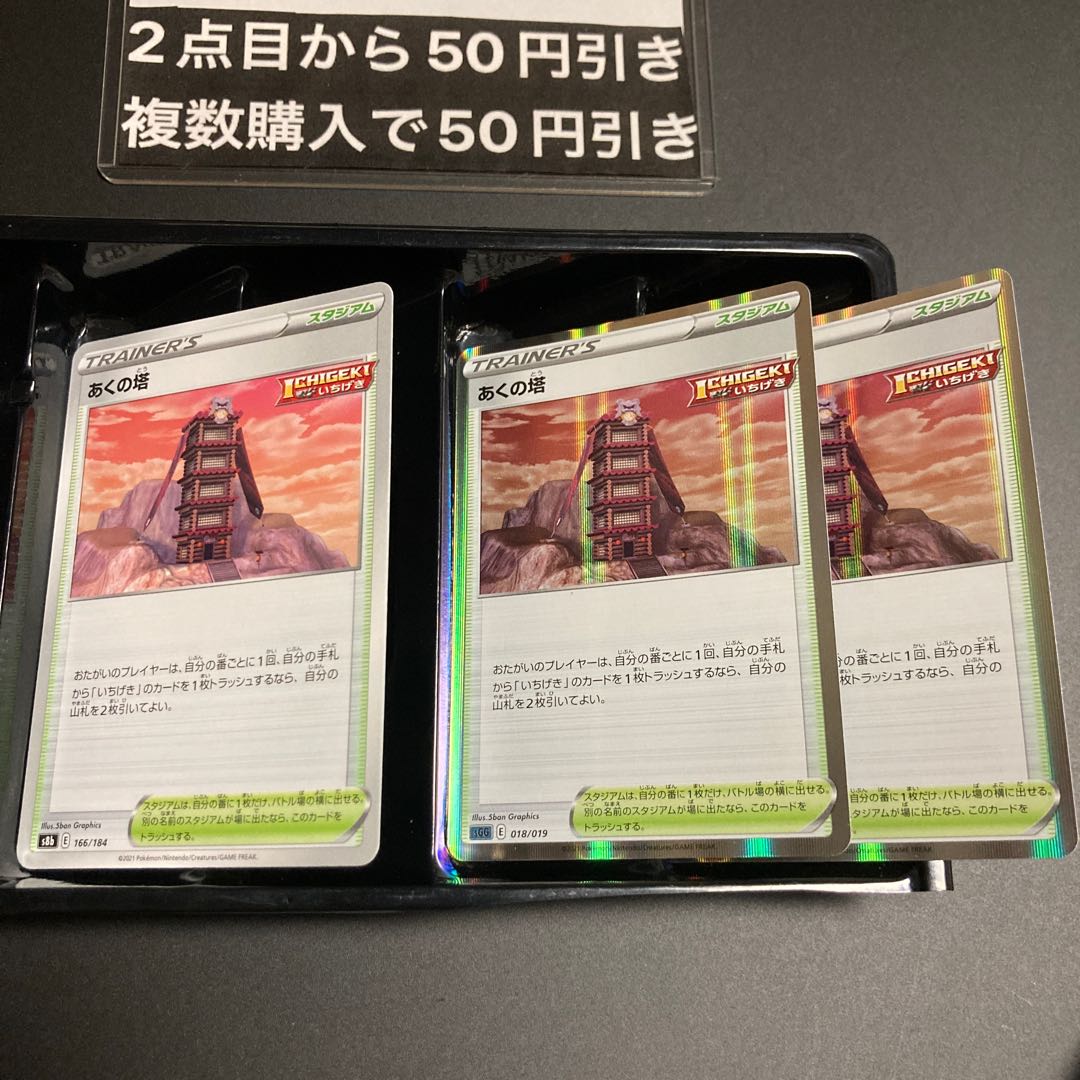 Aku Tower (Kira) 166/184 Mirror 3 pieces