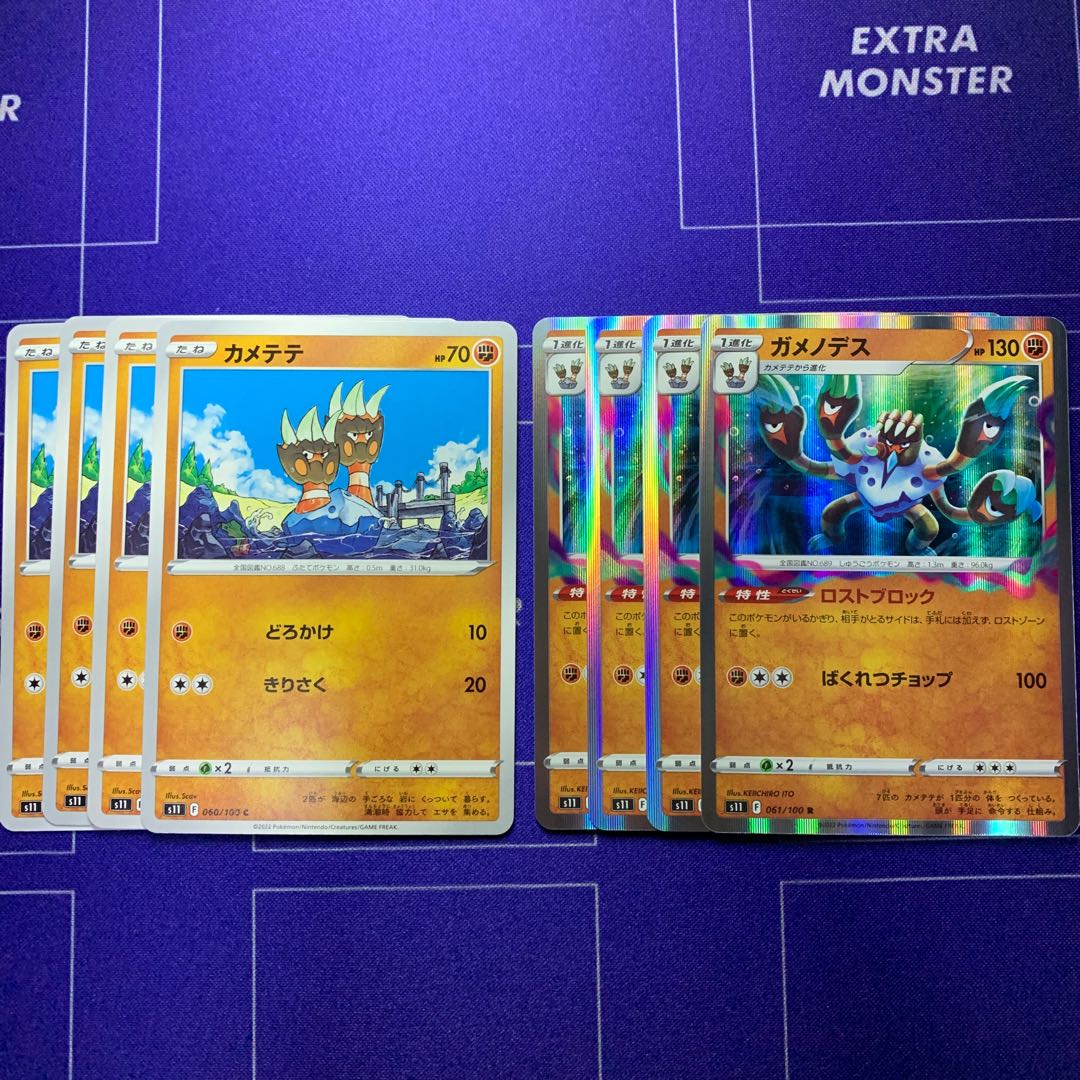 BinacleC Evolution Line BarbaracleR