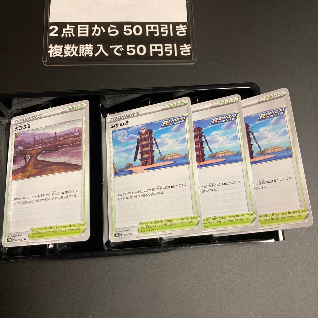 Large Swamp Water tower 3 sheets 4 sheets Trainer's Stadium