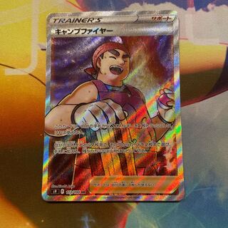 ポケモンカード キャンプファイヤー sr
