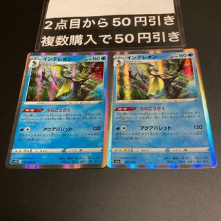 ポケモン - 【うらこうさく】各種インテレオンセット＋ゲコゾロスリーブ【クイックシューター】 インテレオン うらこうさく」の激安通販 | magi
