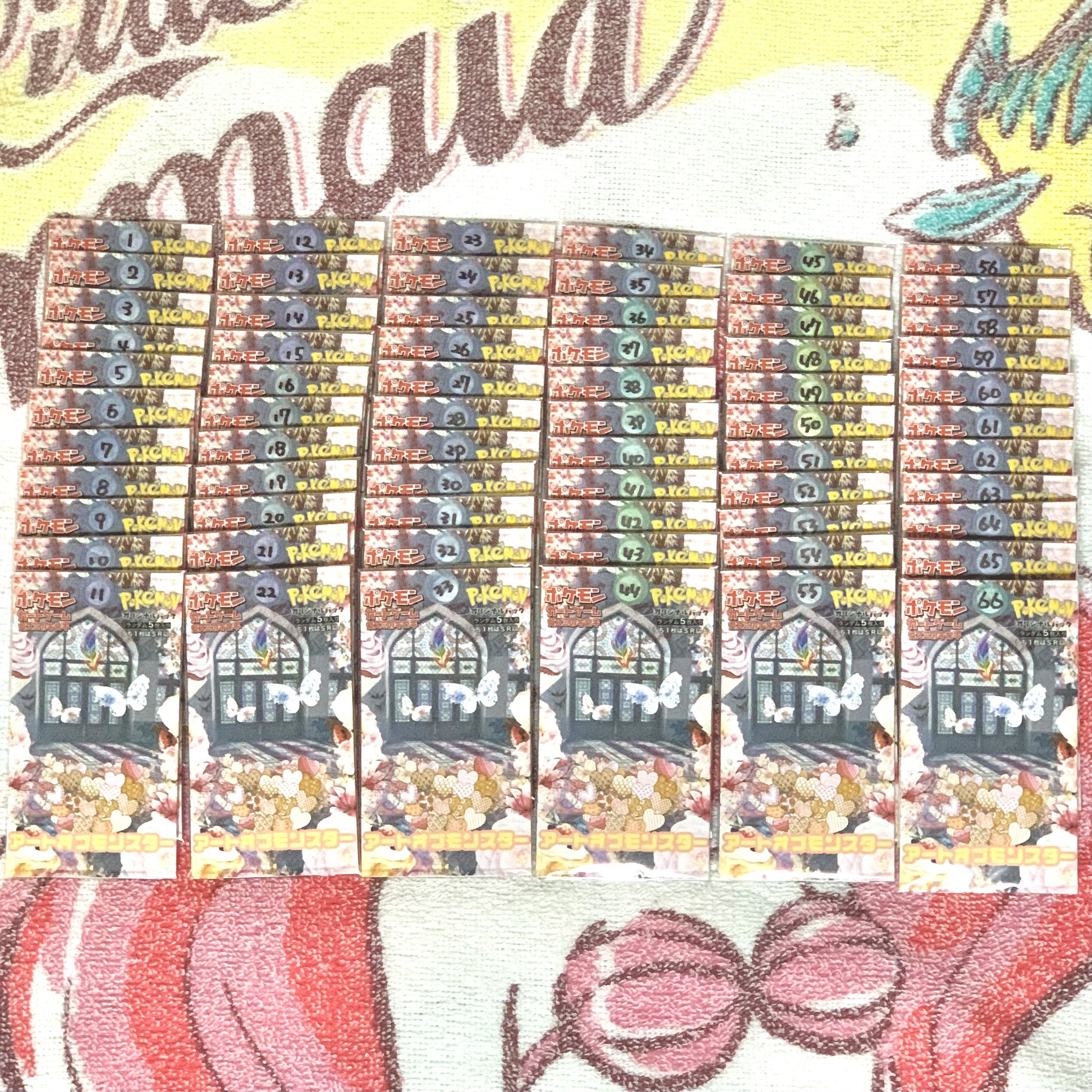 Sold Out Expansion Pack Style Original Pack Art of Monster 1枚