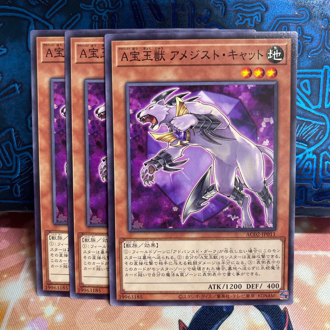 No.891 P屋 ACrystal Beast Amethyst Cat [no