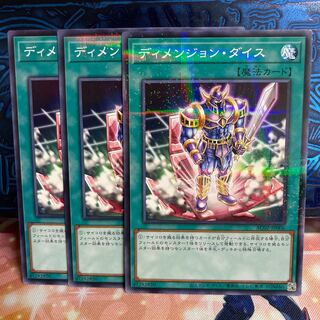 No.894 P shop Dimension Dice [no