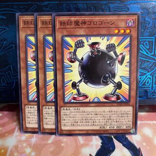 No.895 P shop Iron ball god Gorogon [no