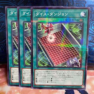 ダンジョンダイス 楽天市場】ダンジョンダイスモンスターズ 遊戯王（ホビー）の通販
