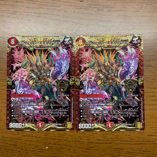 Borshak Momo King NEX KGM KM1/KM3