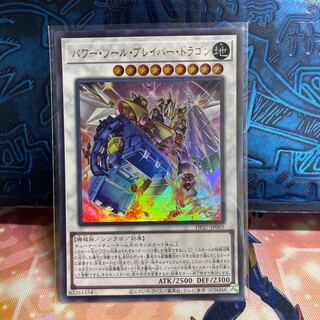 No.899 P Shop Power Tool Bulette Bar Dragon [Ur].