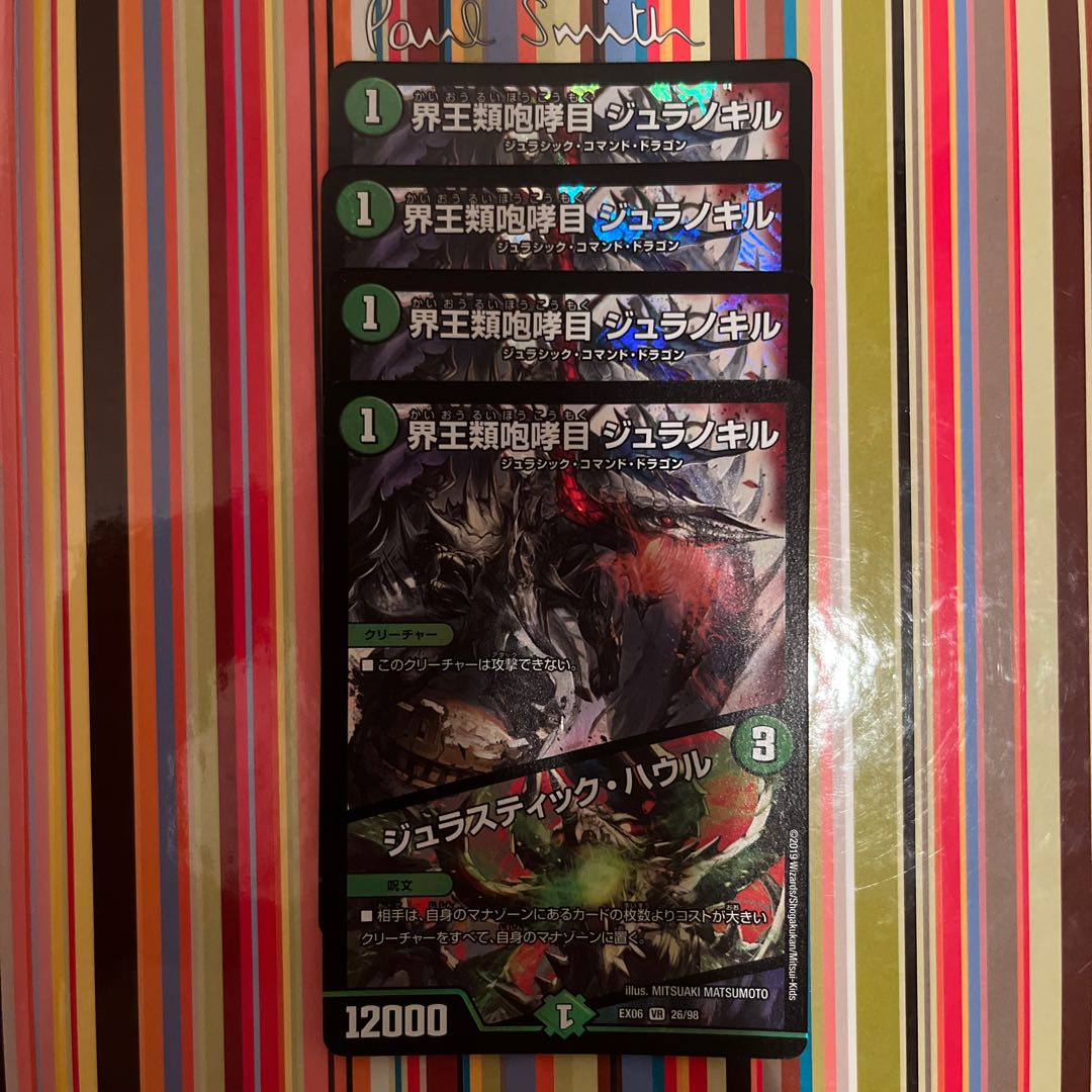 界王類咆哮目 ジュラノキル|ジュラスティック・ハウル VR 26/98