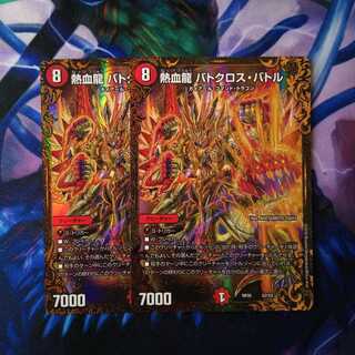 熱血龍バトクロス・バトル