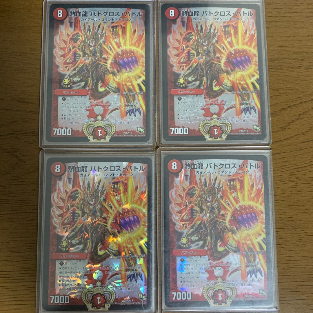 Hot Blood Dragon Batocross Battle P26/Y13