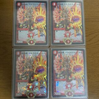 Hot Blood Dragon Batocross Battle P26/Y13