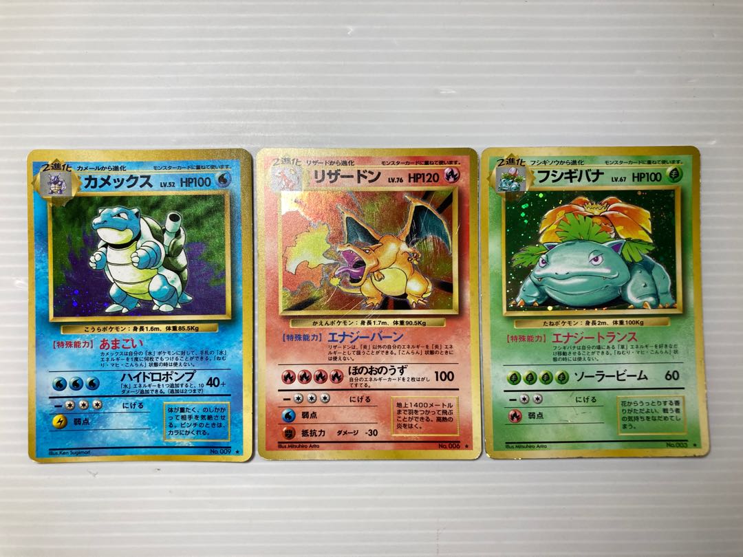 Old Back Charizard Blastoise Venusaur Gosan Family
