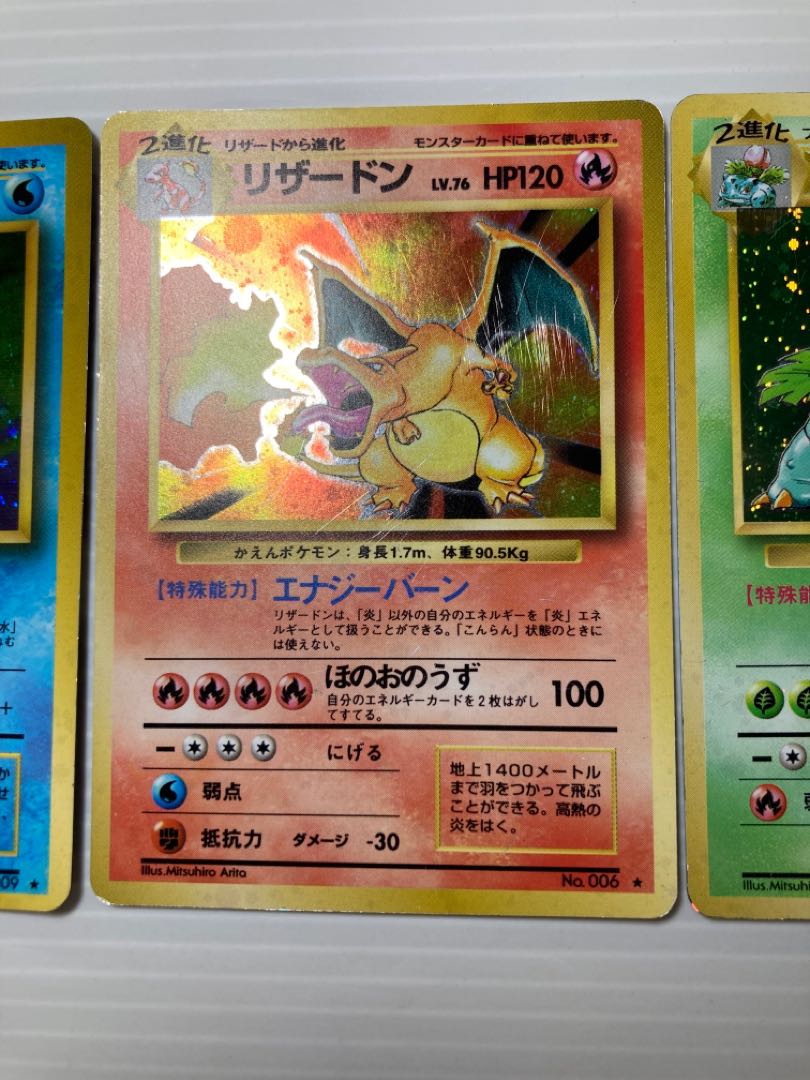 Old Back Charizard Blastoise Venusaur Gosan Family
