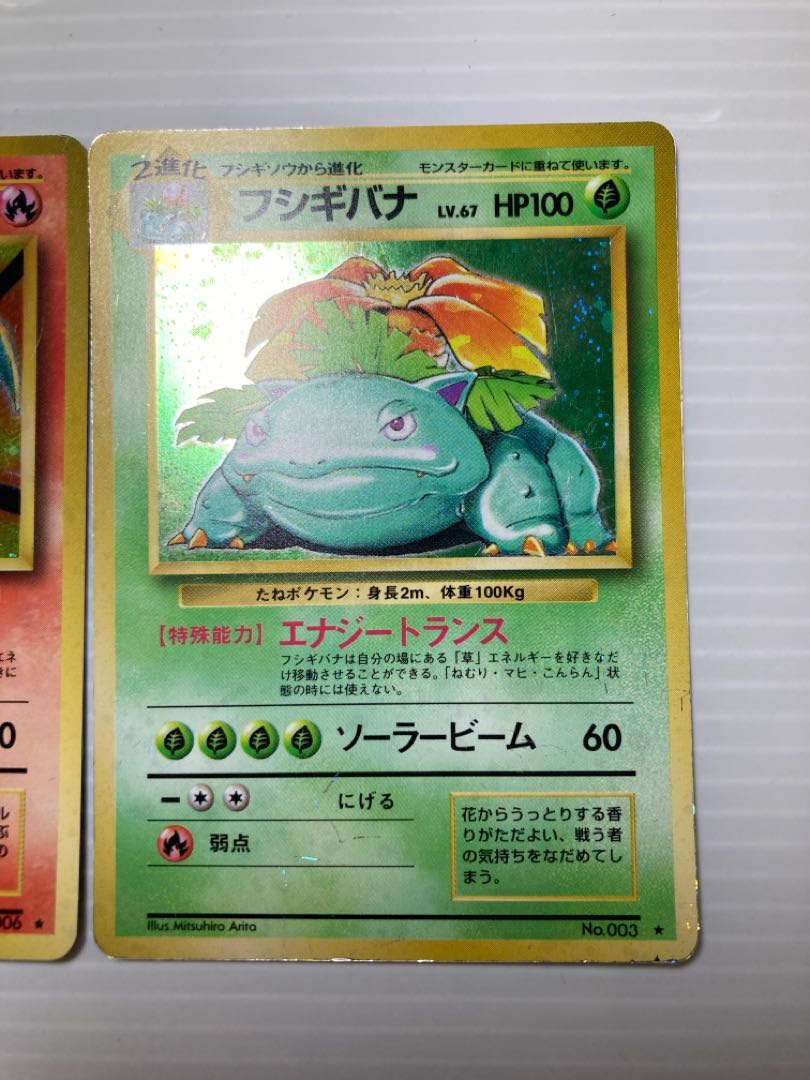 Old Back Charizard Blastoise Venusaur Gosan Family