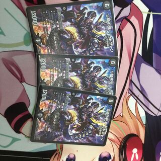 デッドゾーン3枚セット