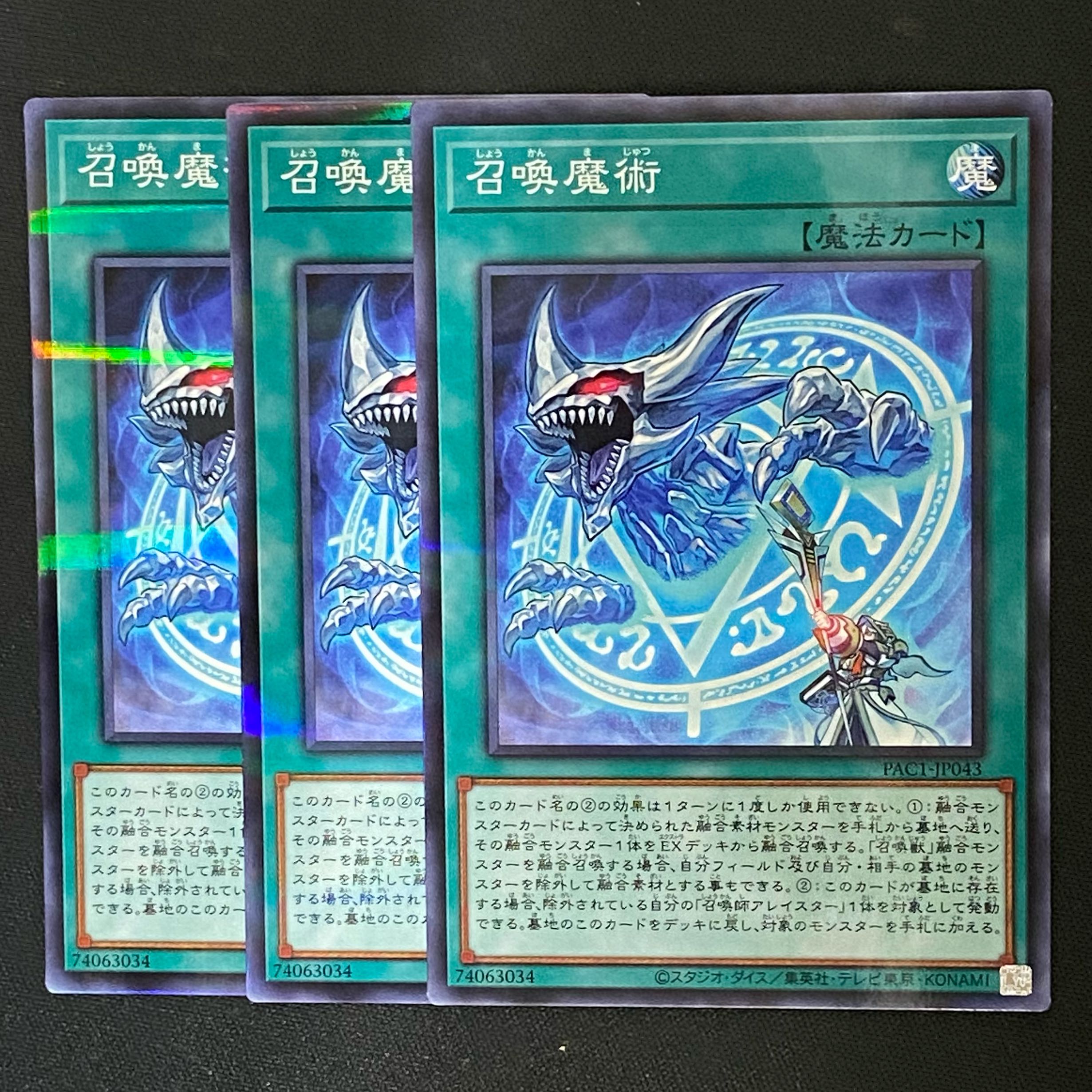 Yu-Gi-Oh Invocation