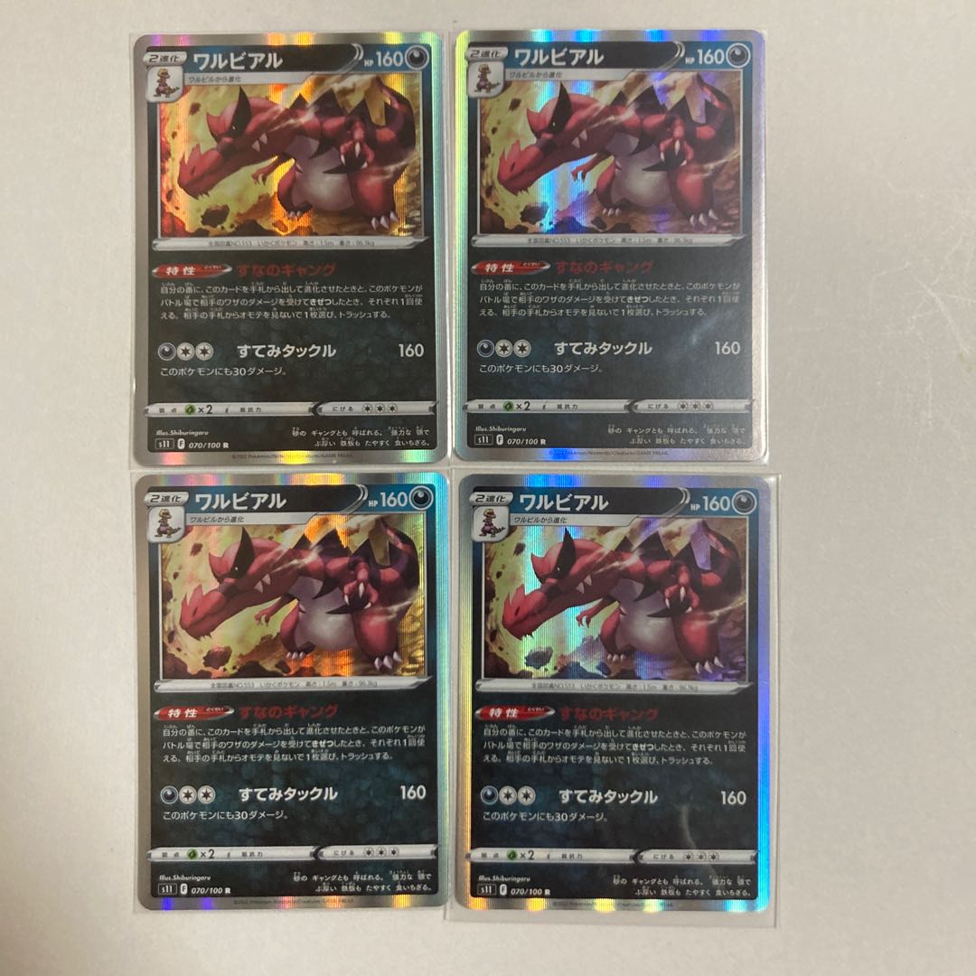 Krookodile R 070/100 4 sheets