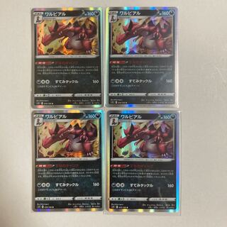 メグロコ ワルビル　ワルビアル　ar psa10 連番 送料無料・匿名配送】メグロコ ワルビル ワルビアル ar PSA10