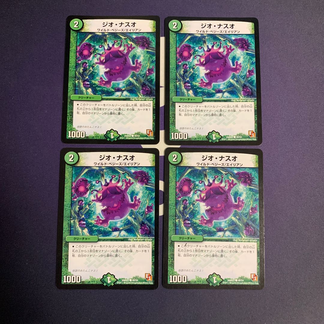 ジオ・ナスオ C 48/54 1枚